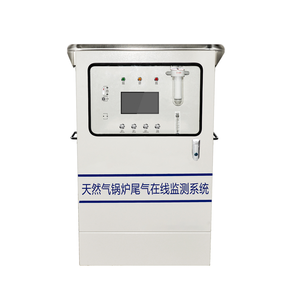 鍋爐尾氣監(jiān)測(cè)系統(tǒng)-鍋爐煙氣監(jiān)測(cè)儀