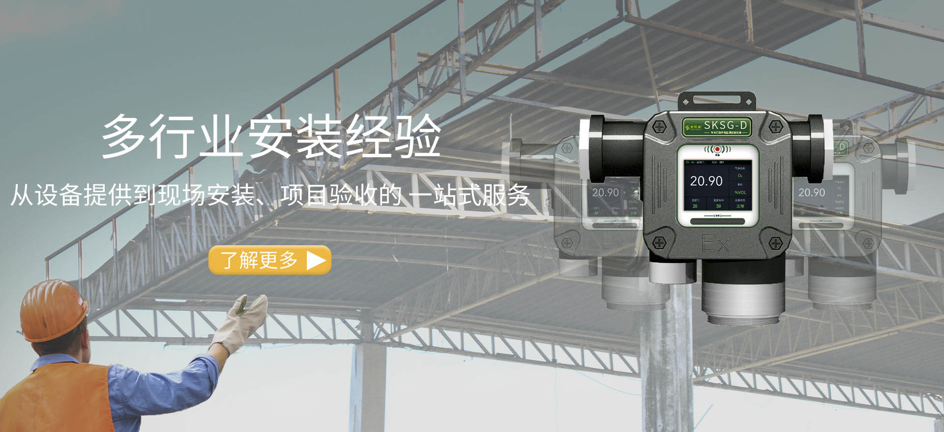 四合一氣體檢測儀-氧氣檢測儀-硫化氫報(bào)警器-氣體檢測儀廠家