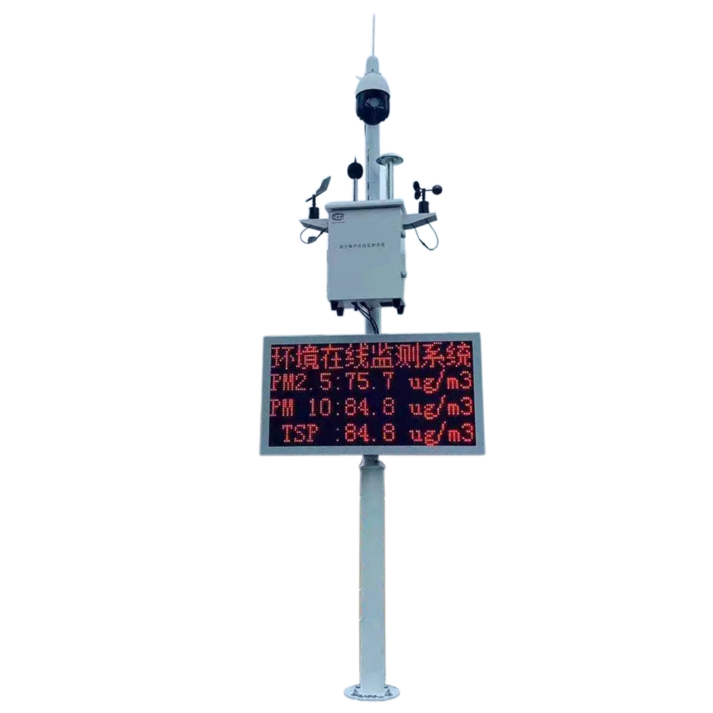 惡臭在線(xiàn)監(jiān)測(cè)系統(tǒng)