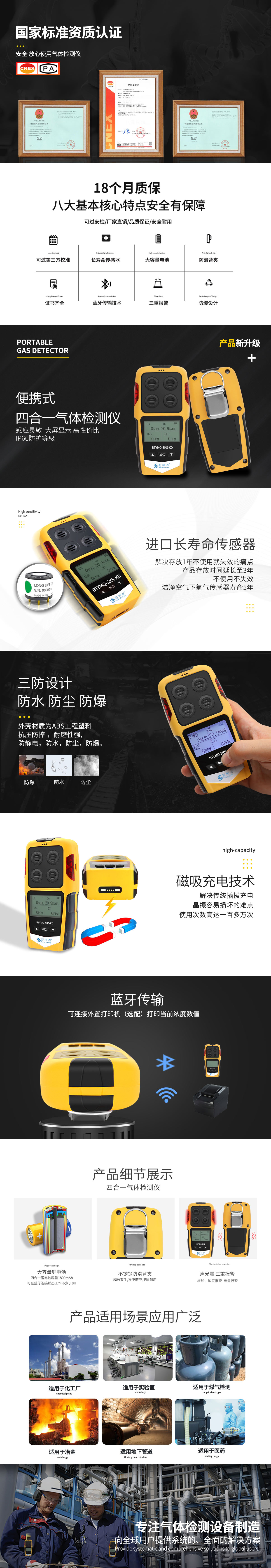 便攜四合一氣體檢測儀